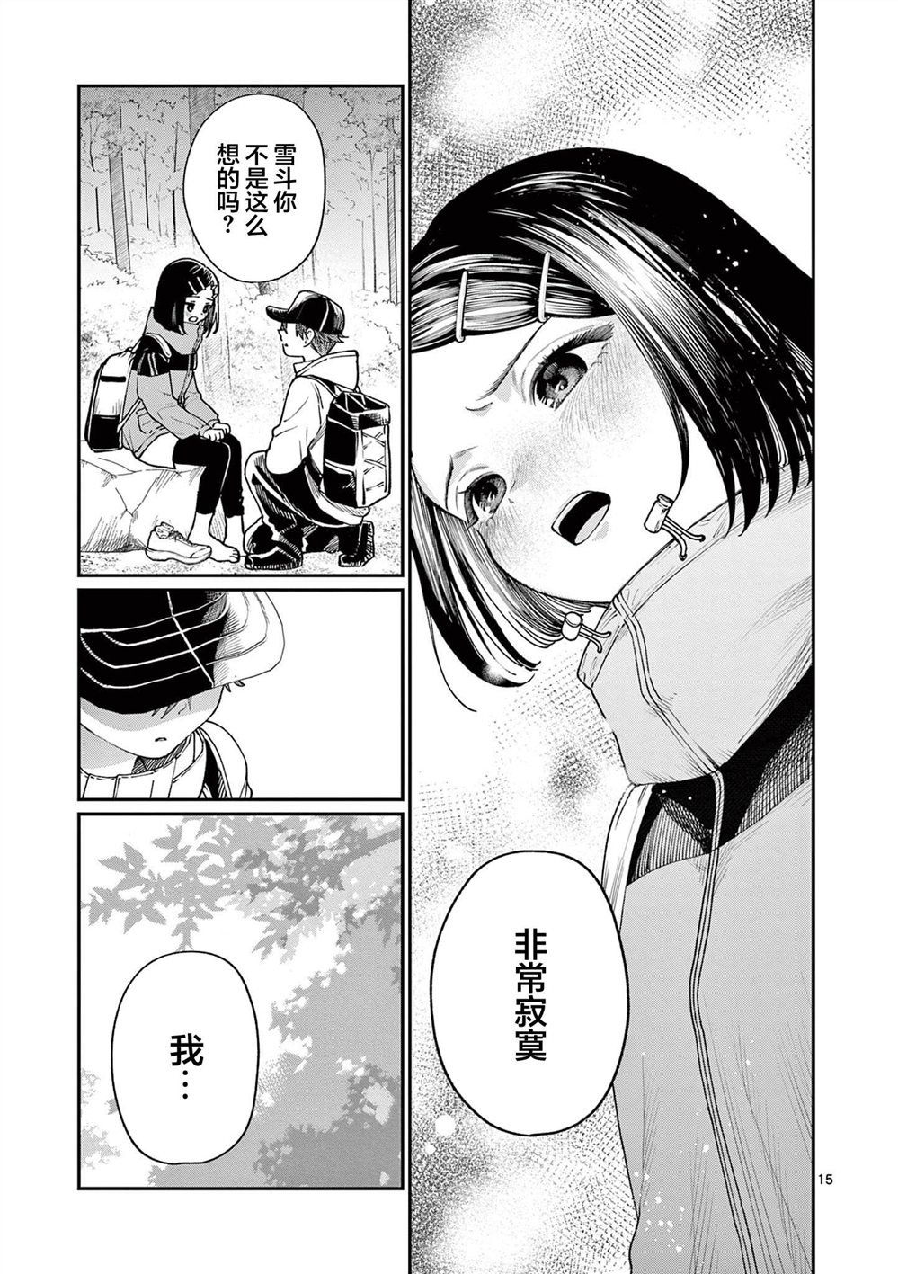 第9话