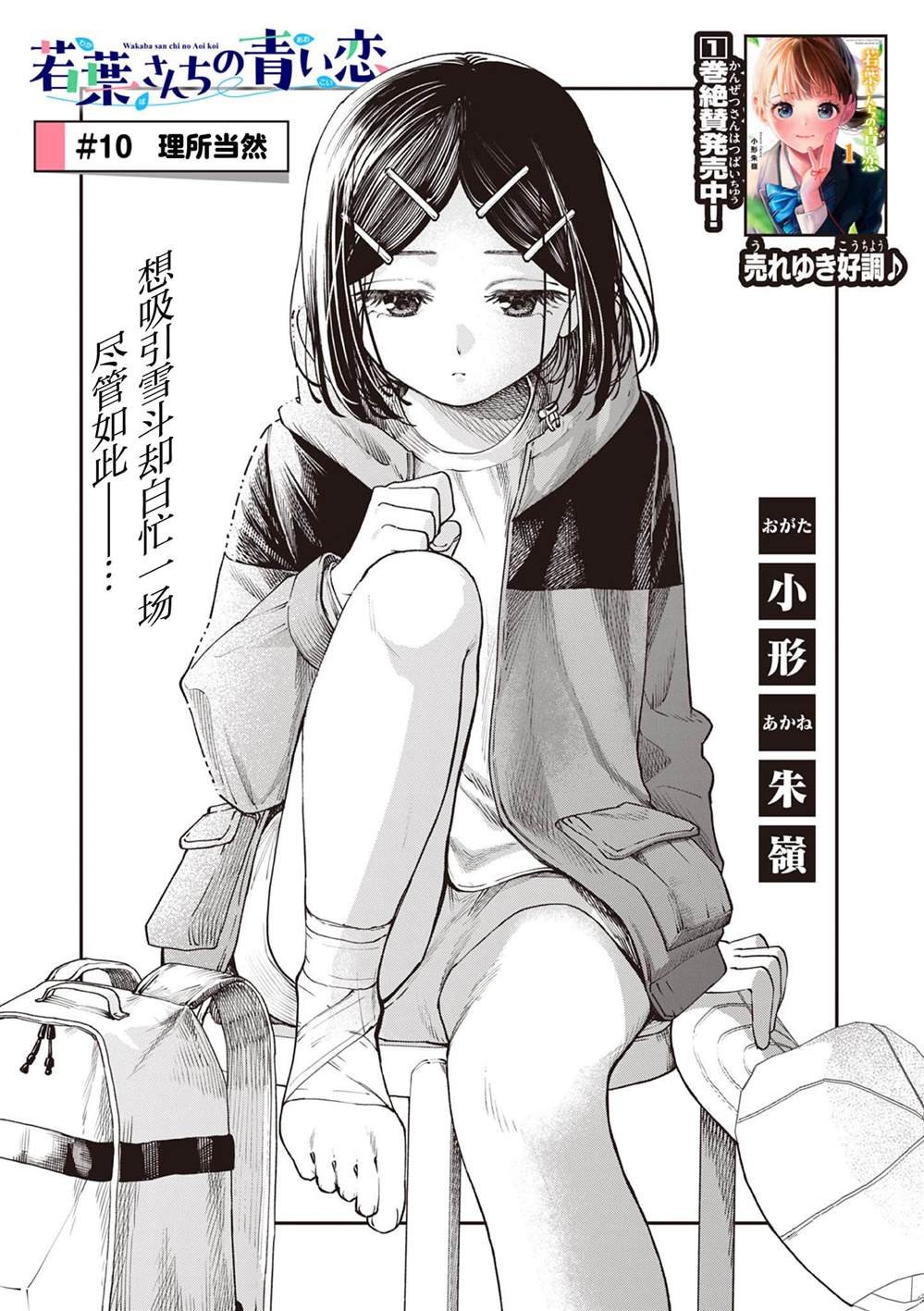 第10话