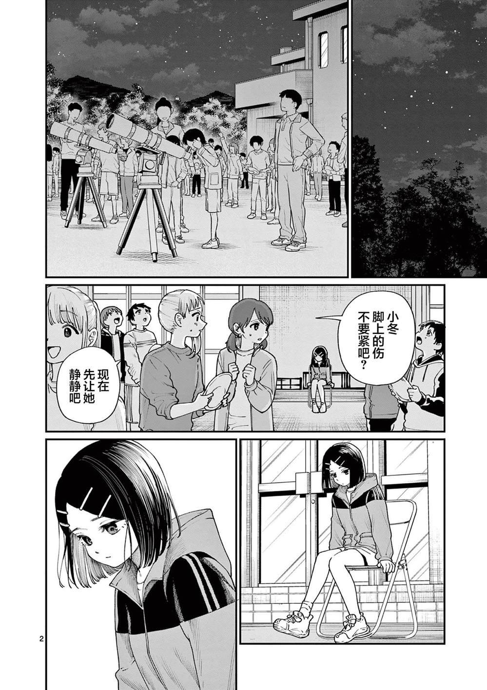 第10话