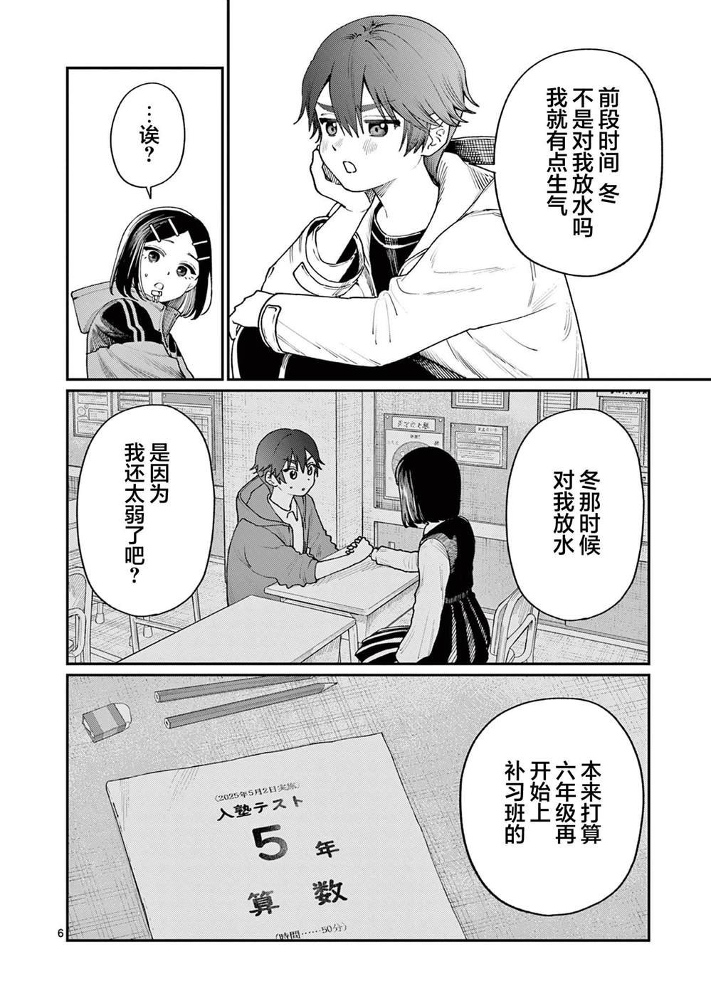 第10话