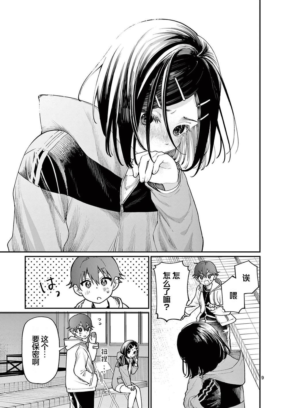 第10话