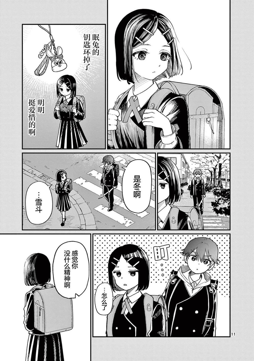 第10话
