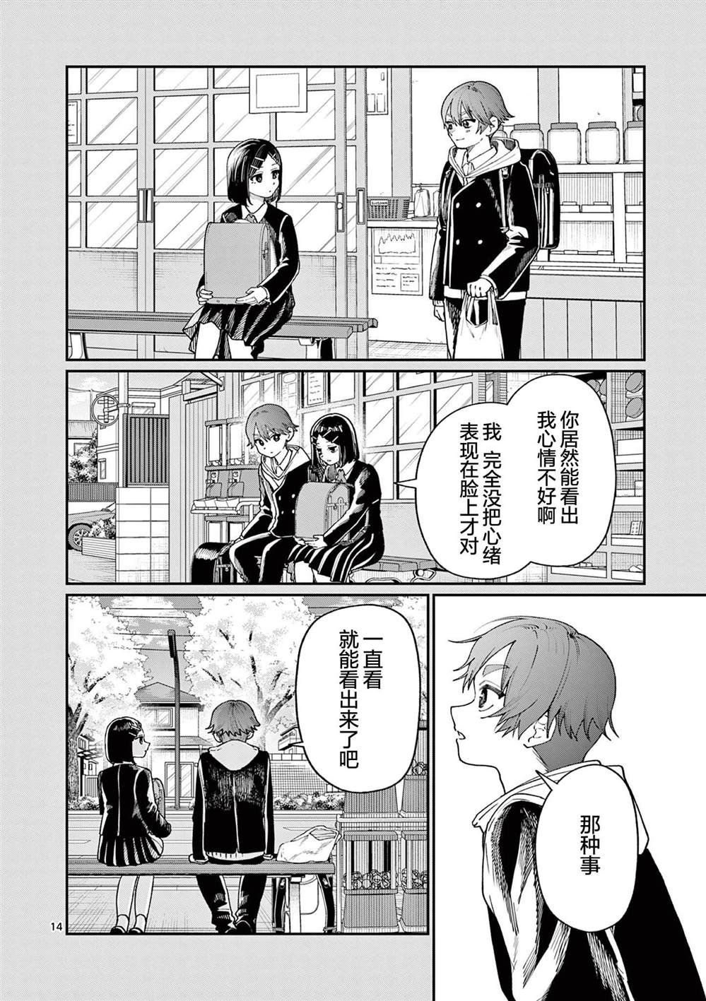第10话
