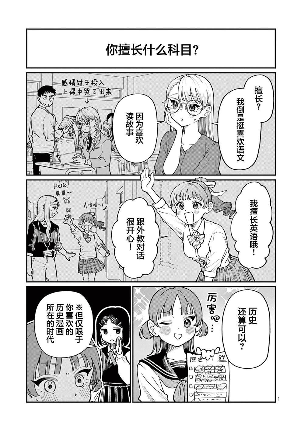第10.5话