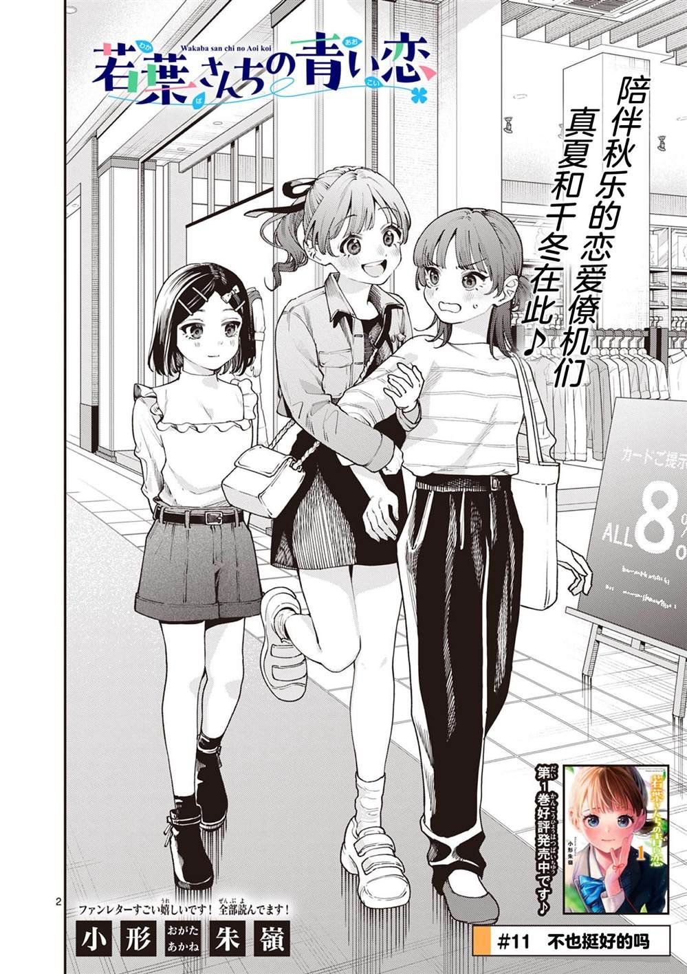 第11话
