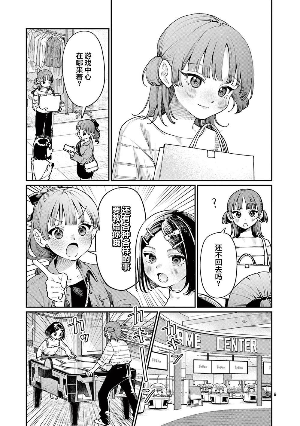 第11话