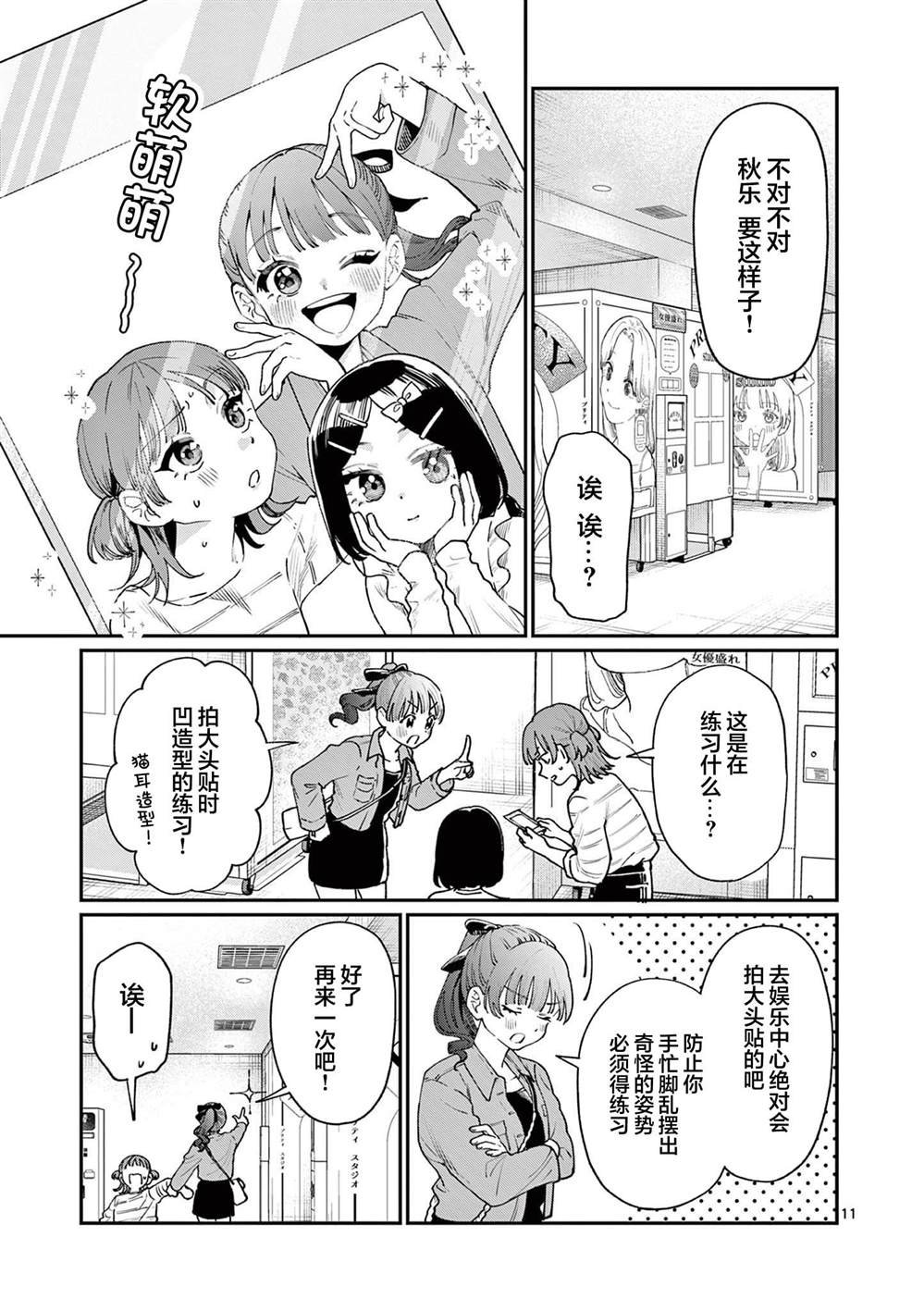 第11话