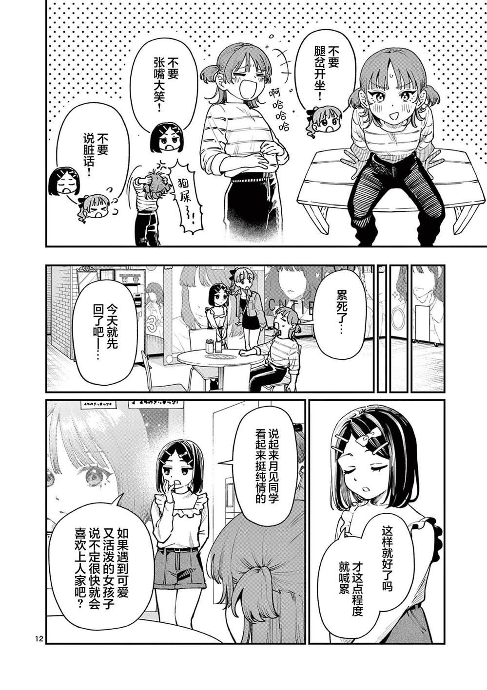 第11话