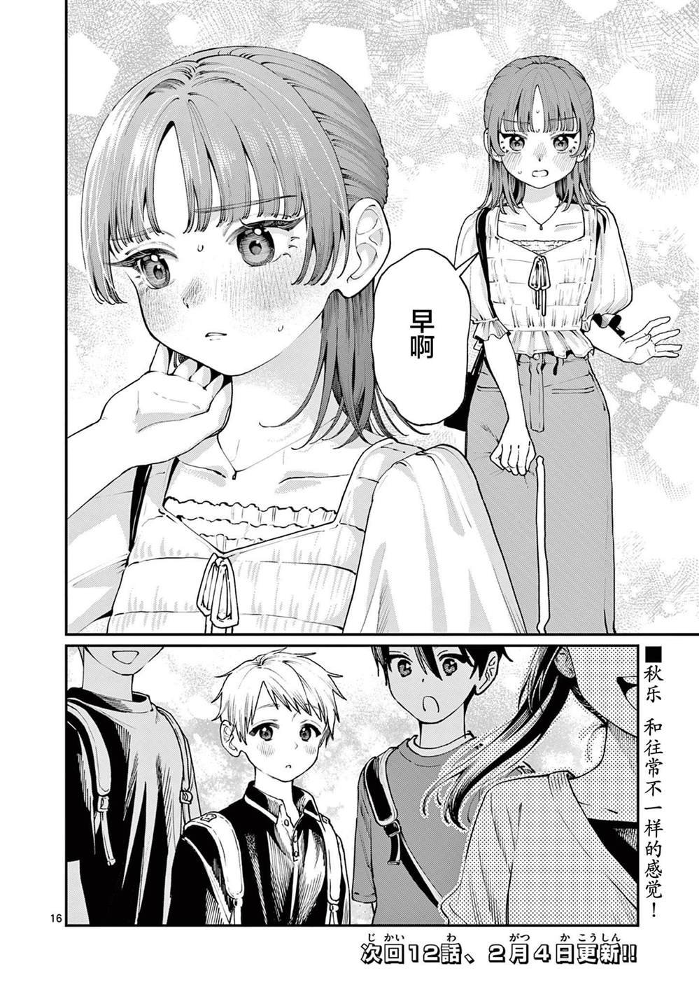第11话