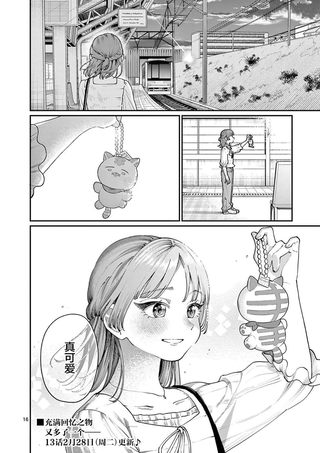 第12话
