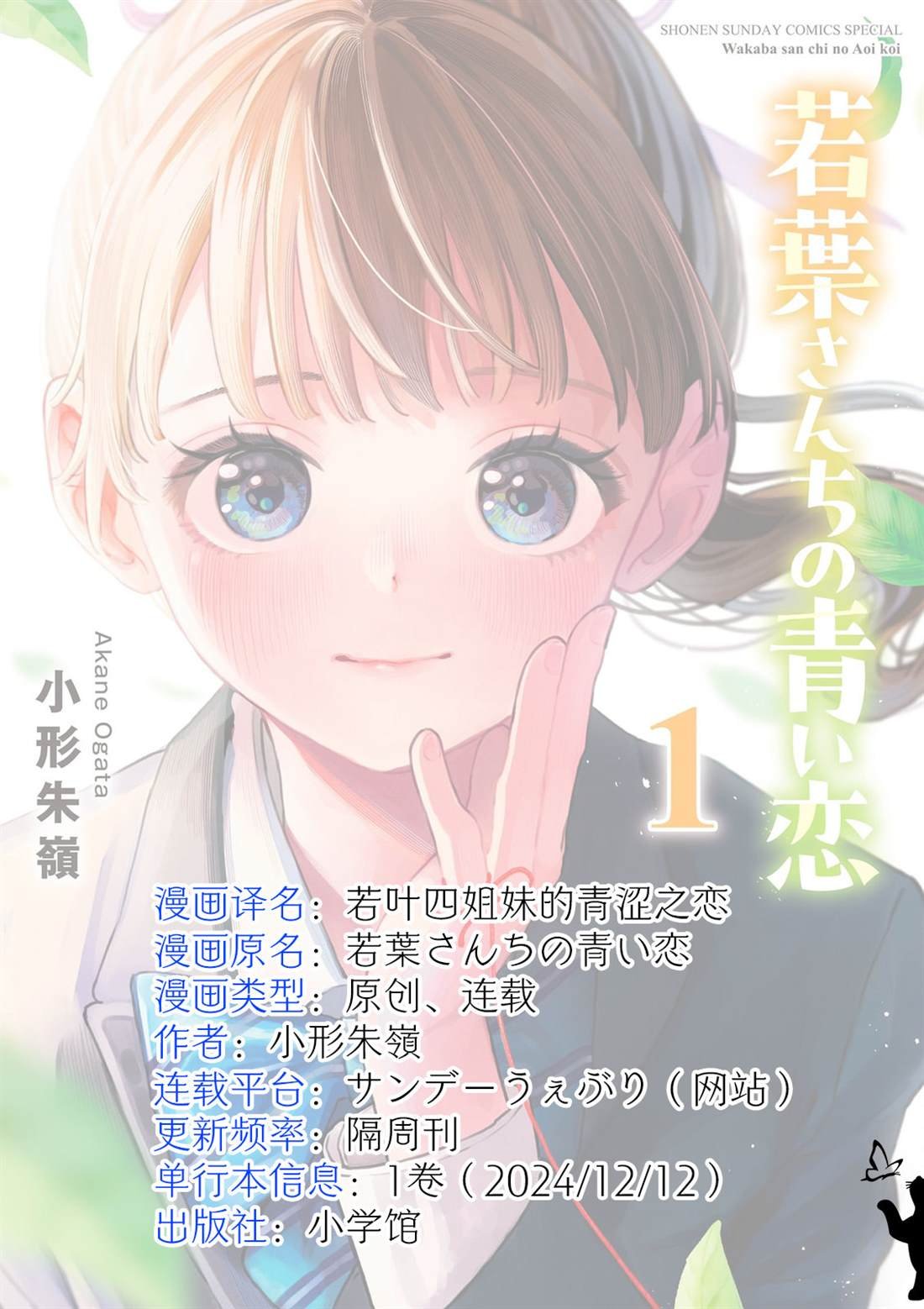 第12话
