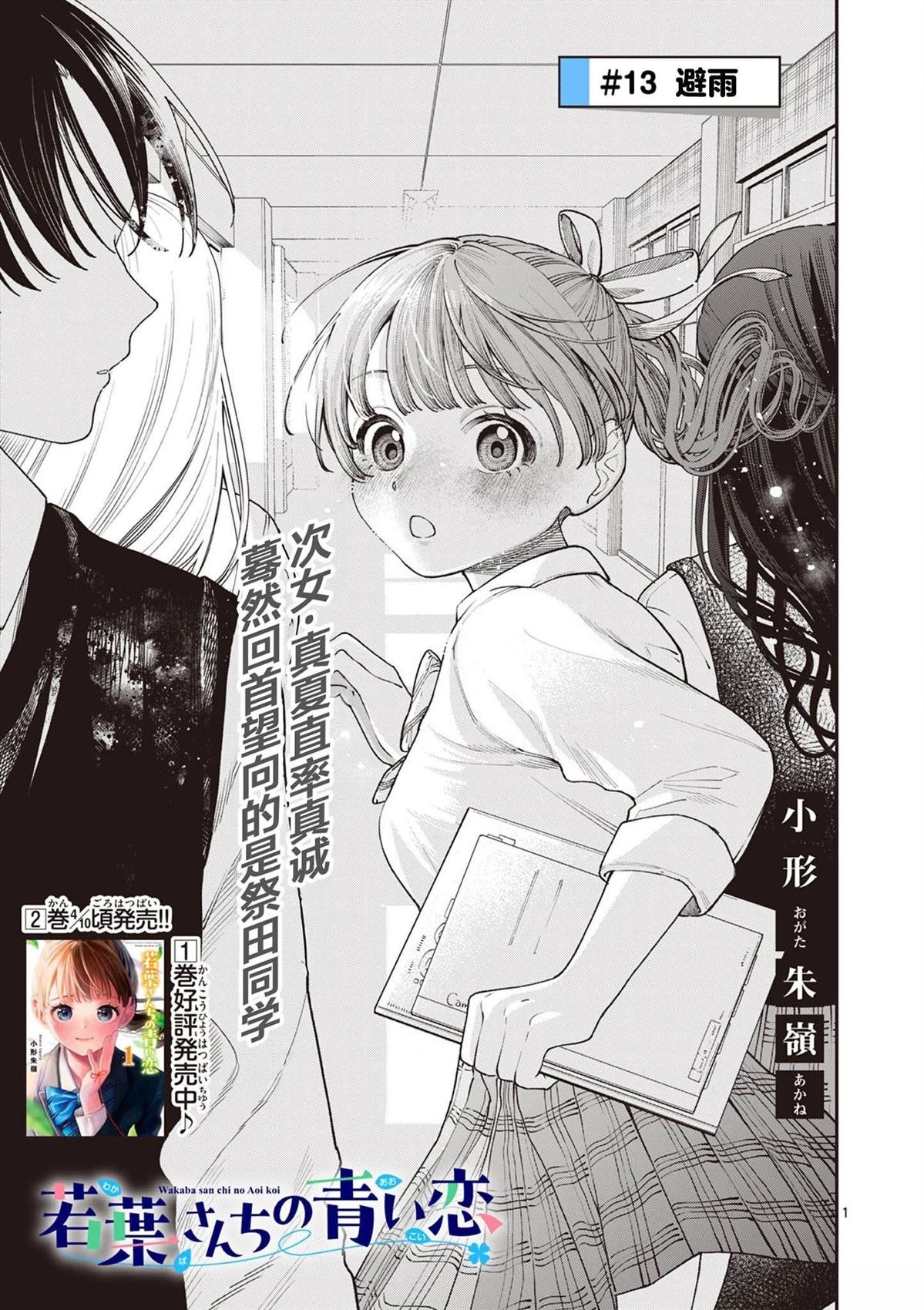 第13话