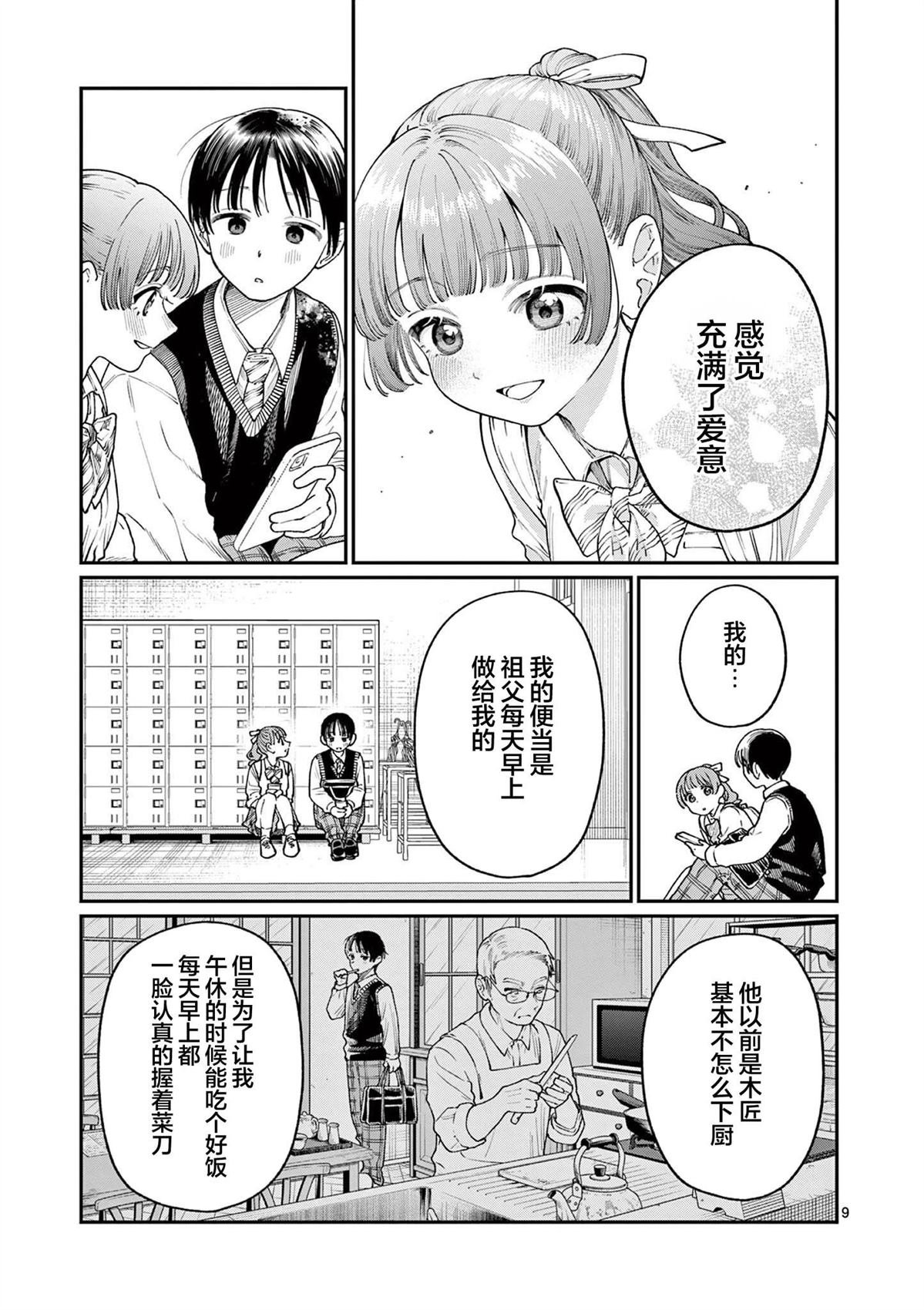 第13话