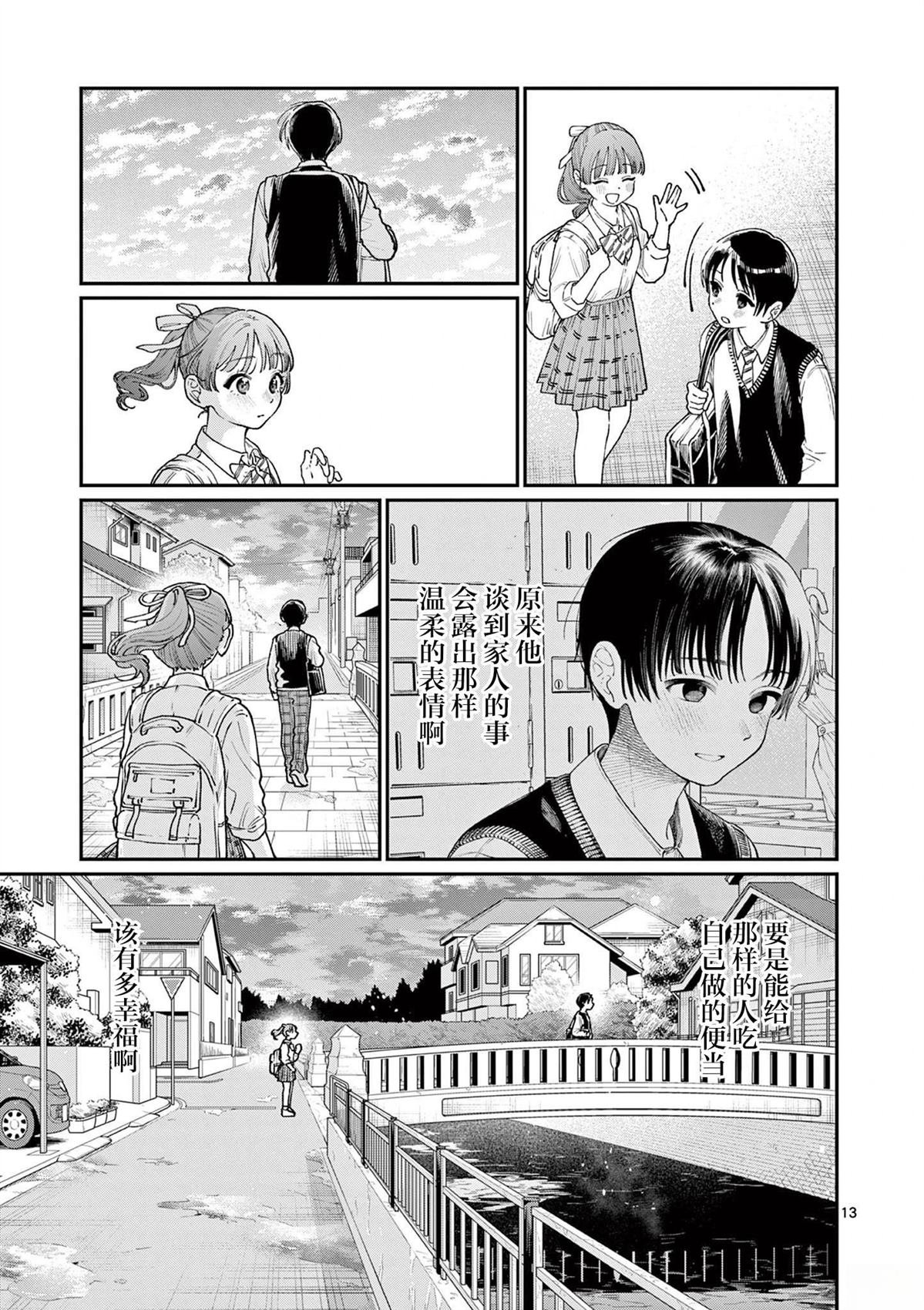 第13话
