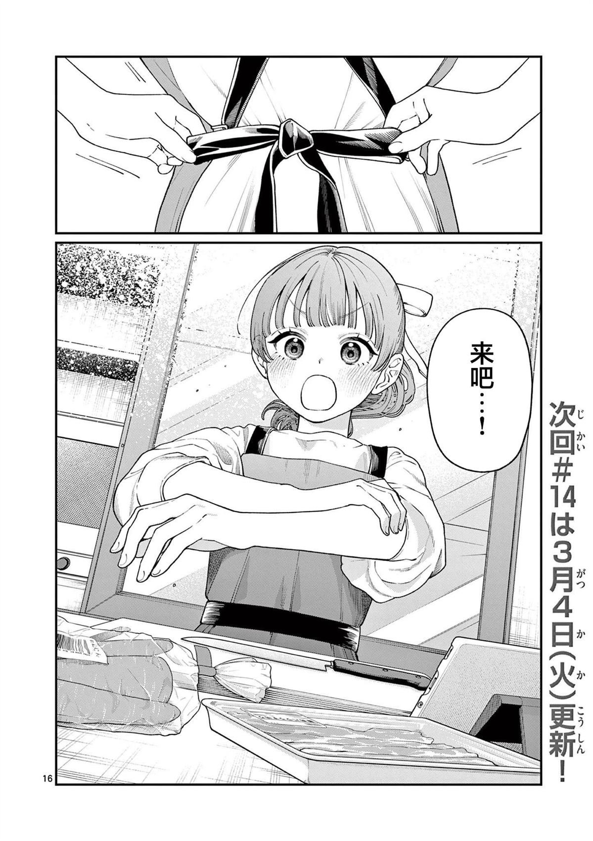 第13话