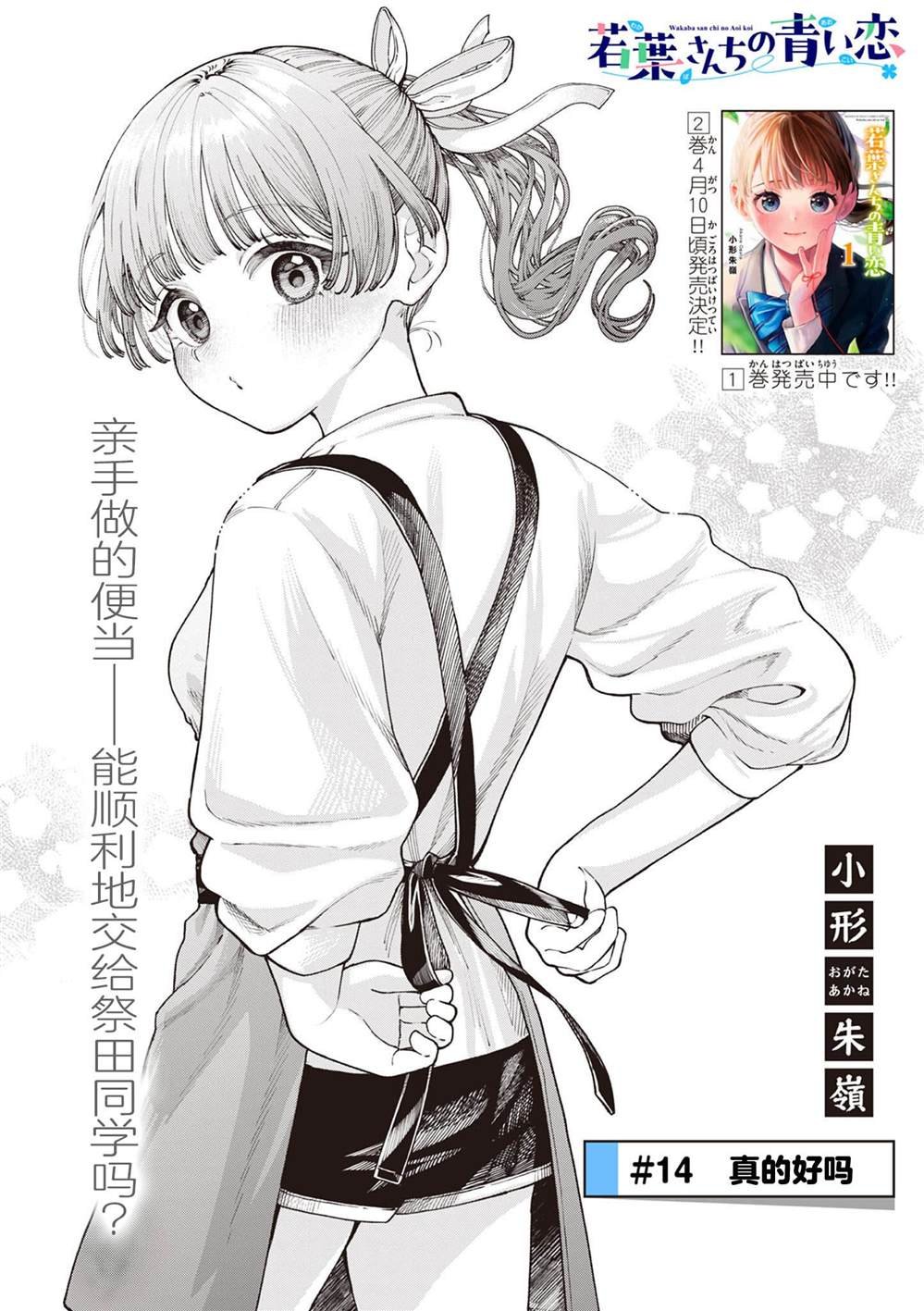 第14话