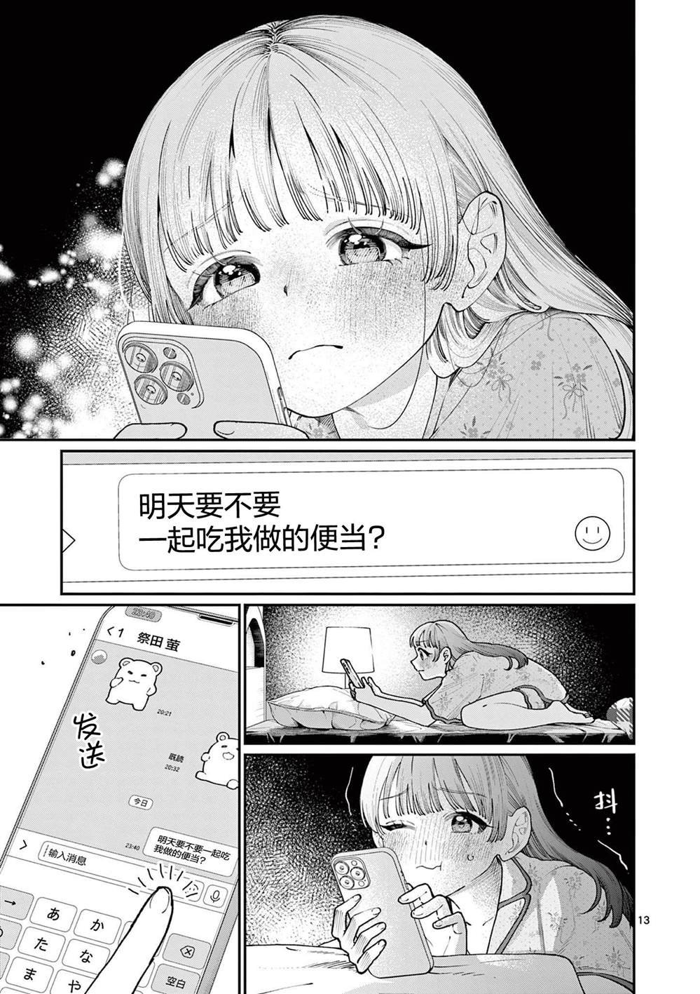 第14话