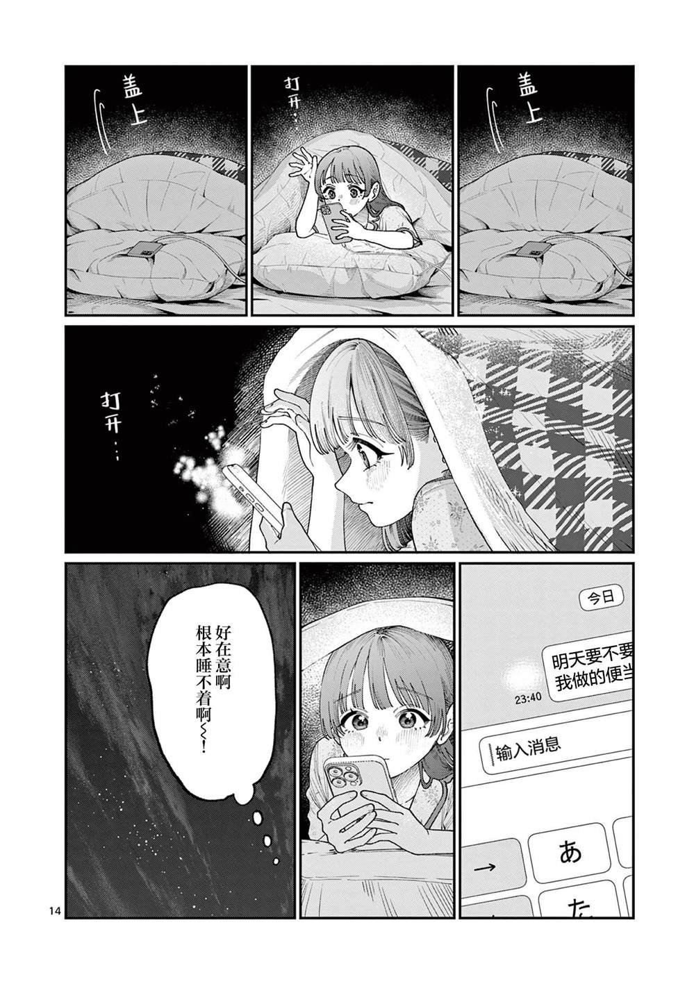 第14话