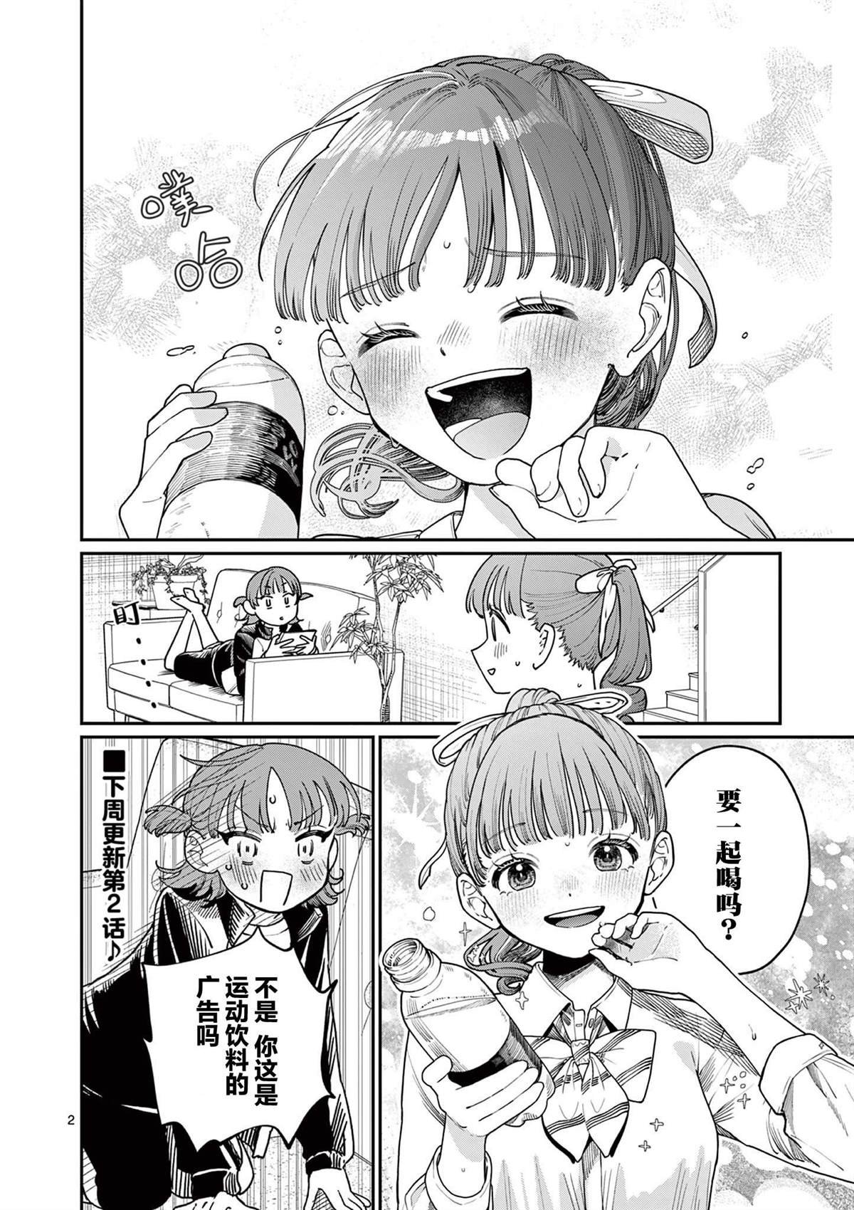 第1.5话