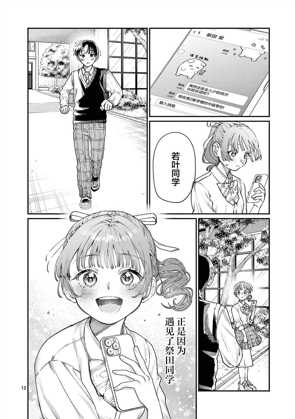 第15话