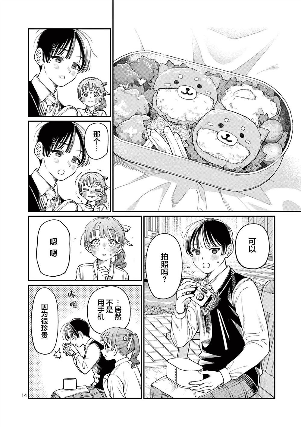 第15话