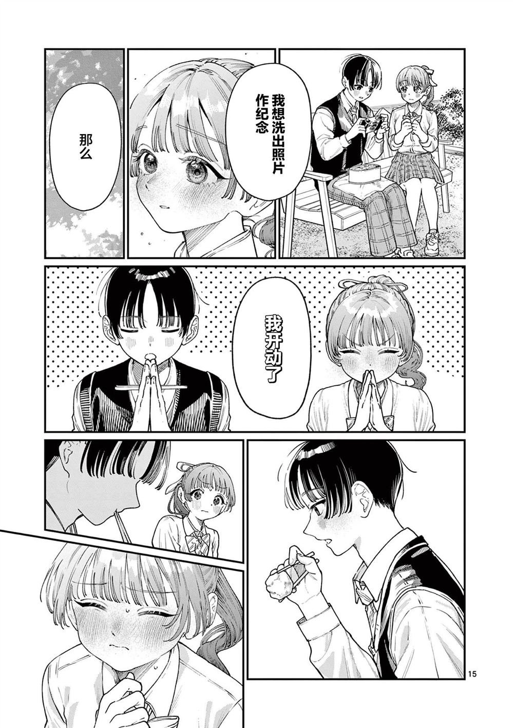 第15话