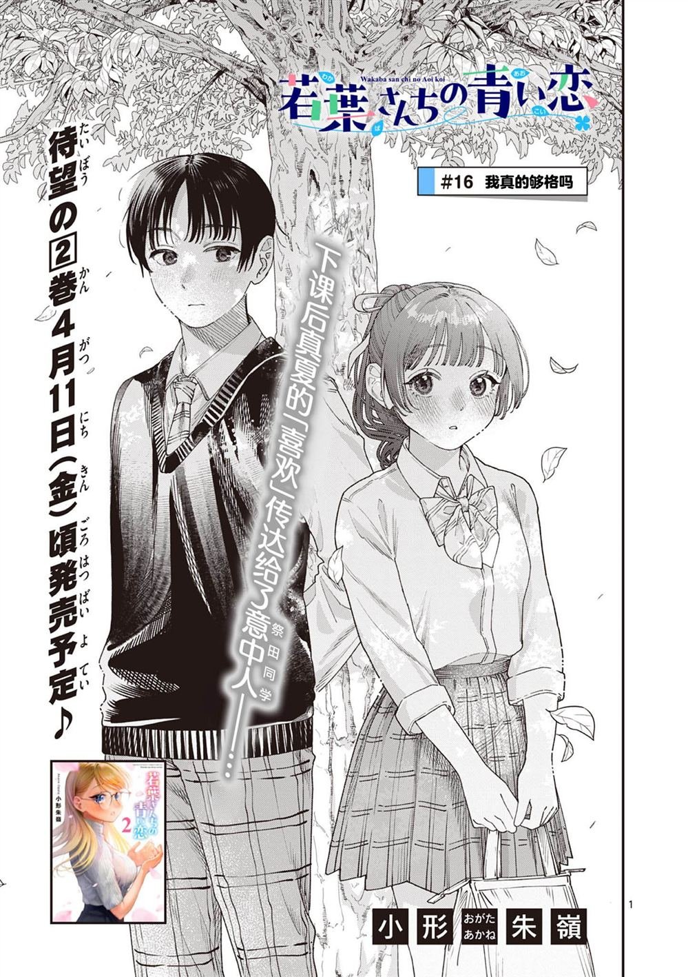 第16话