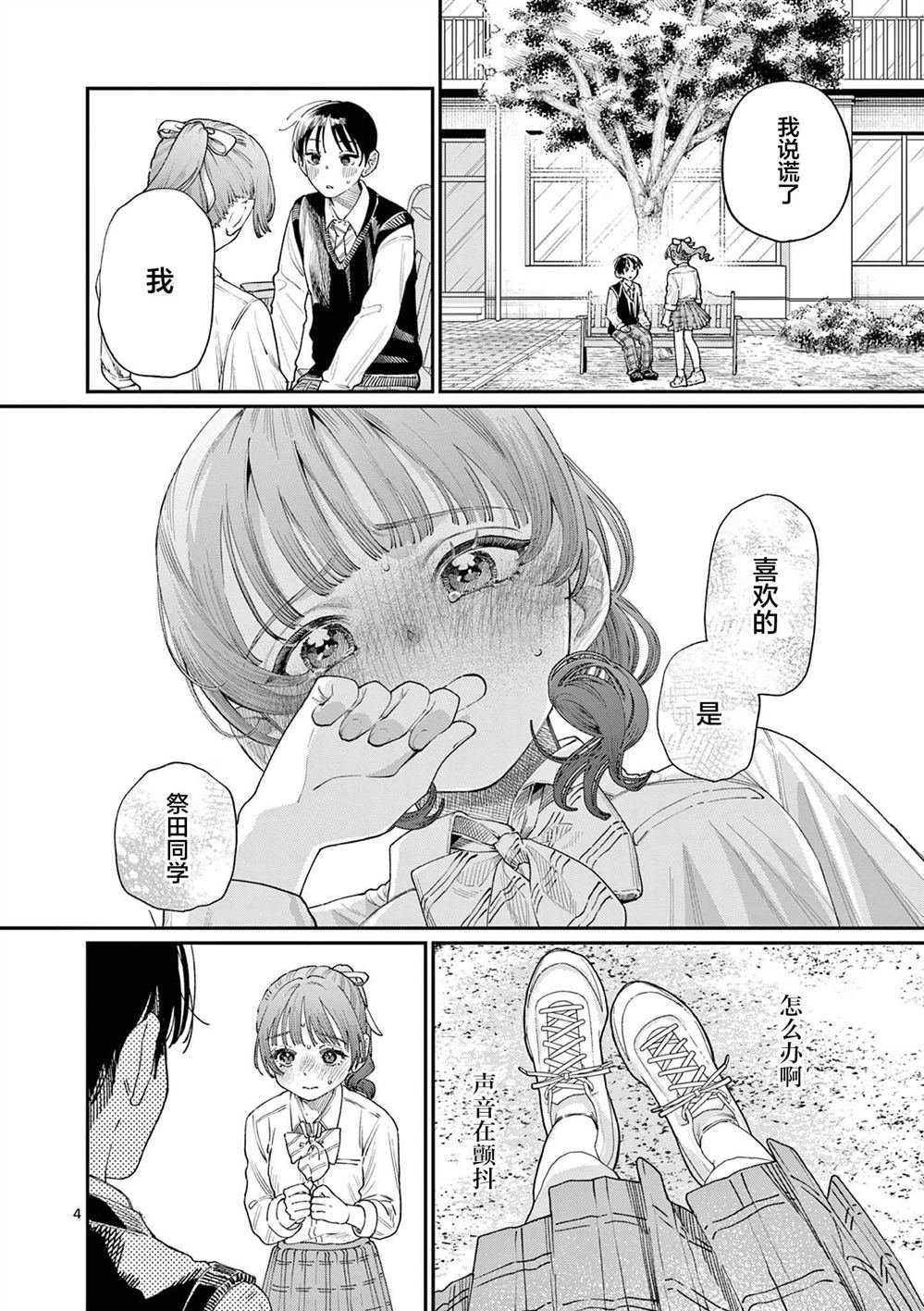 第16话