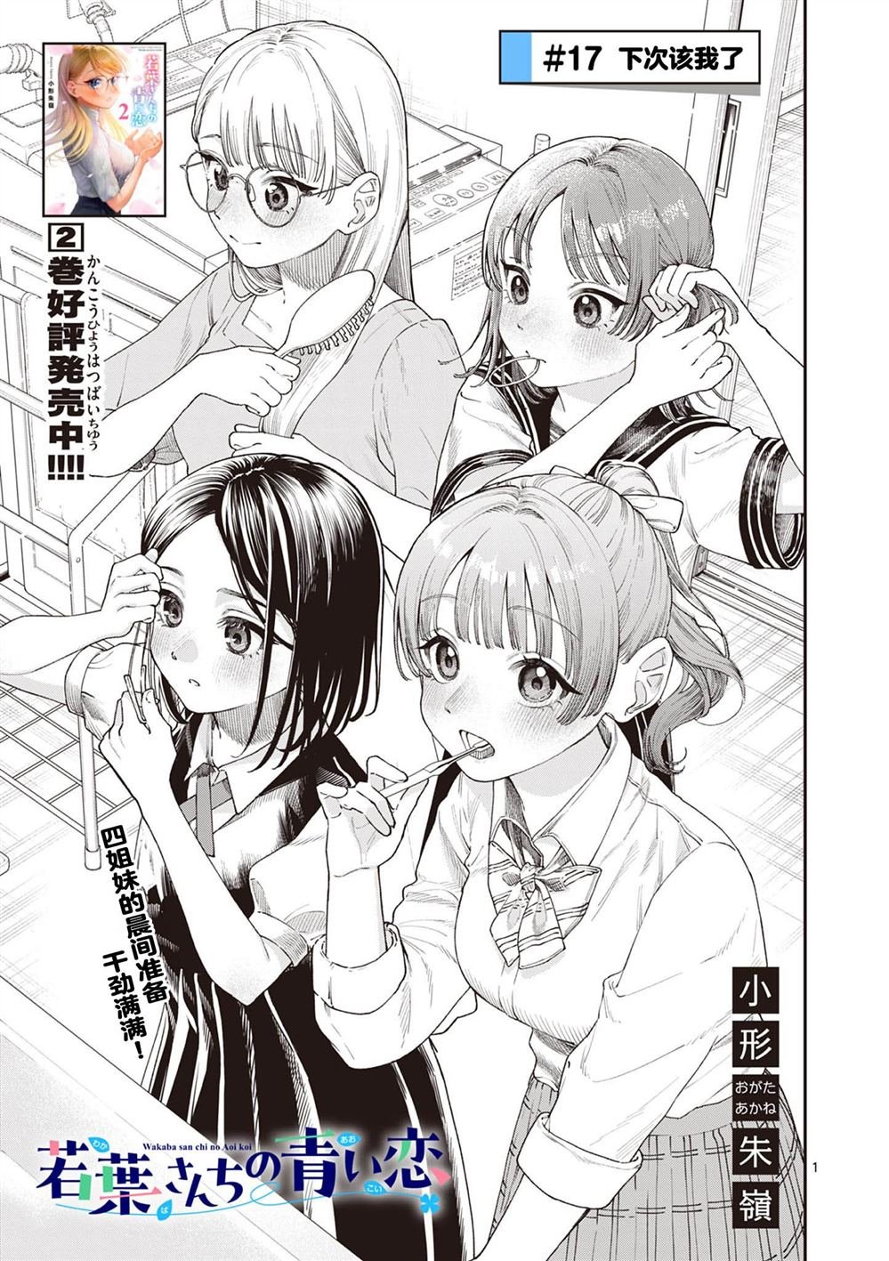 第17话