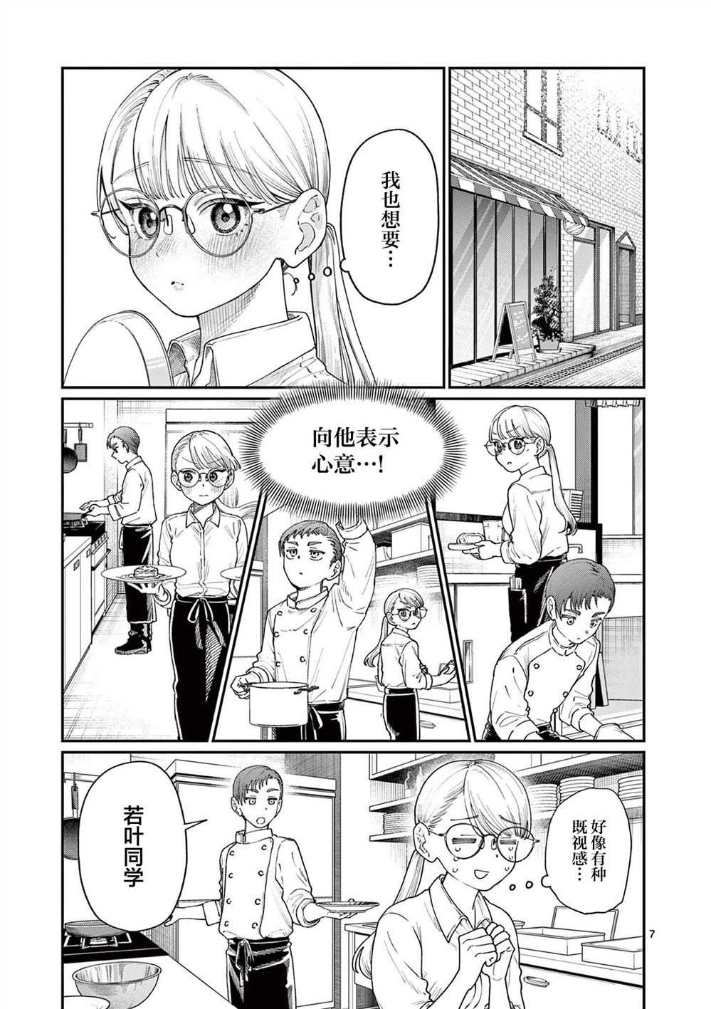 第17话
