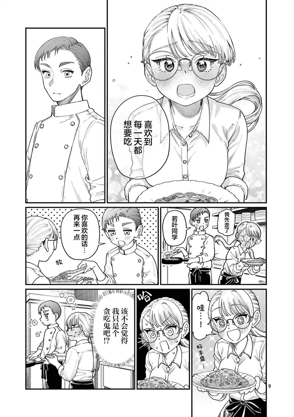 第17话