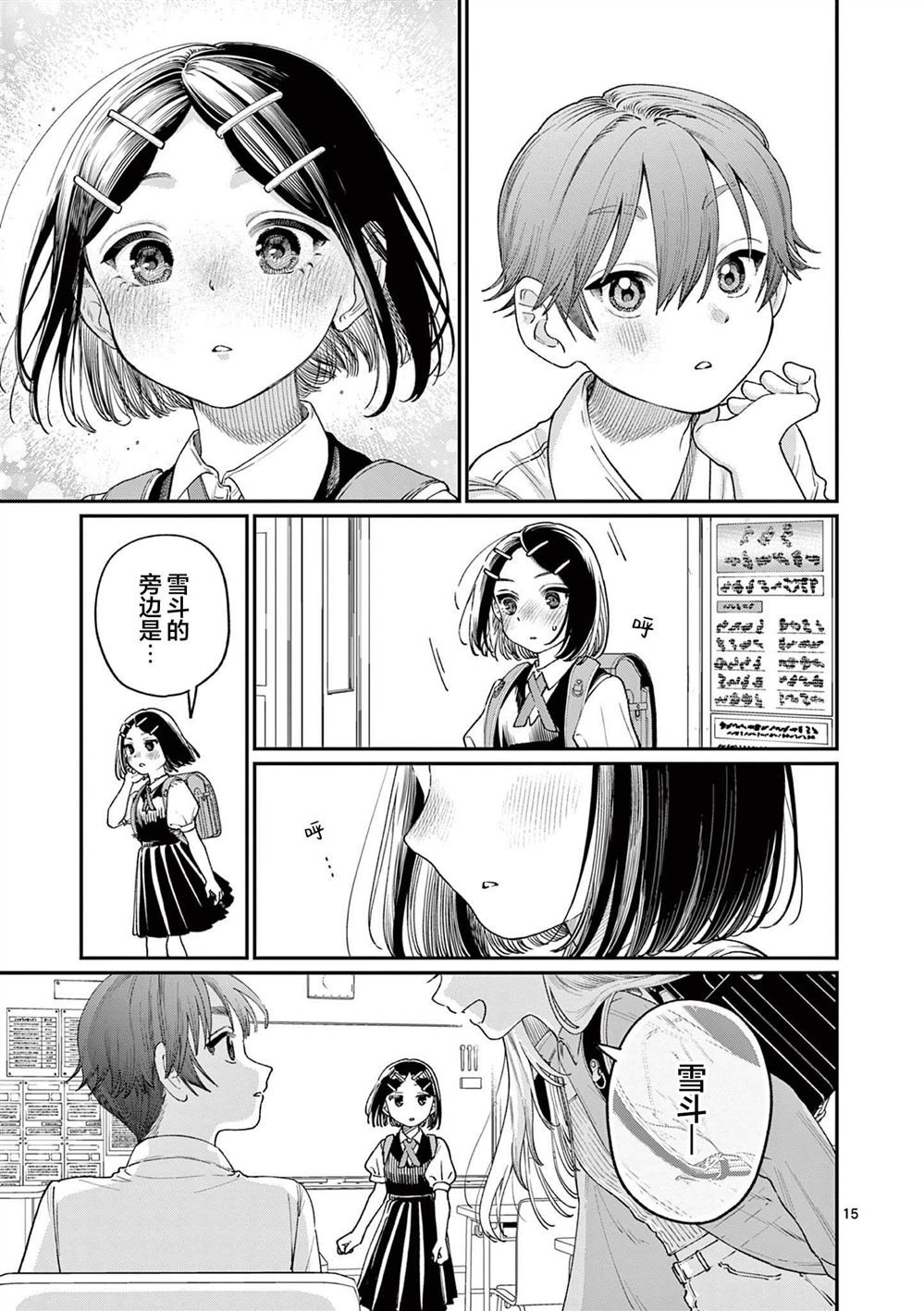 第17话
