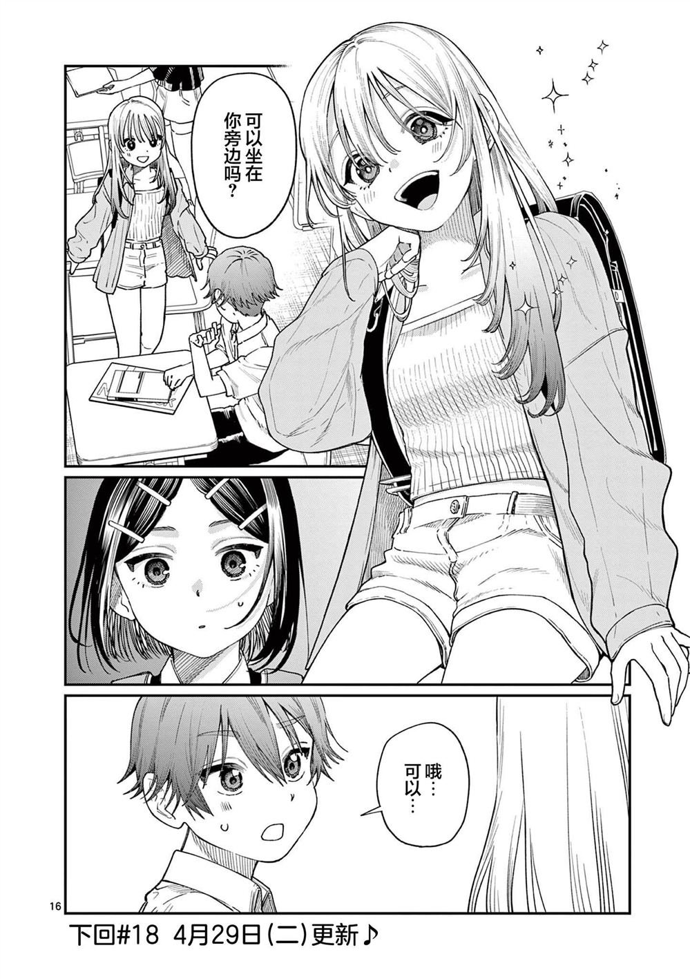 第17话