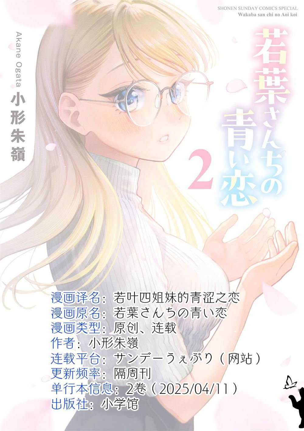 第17话