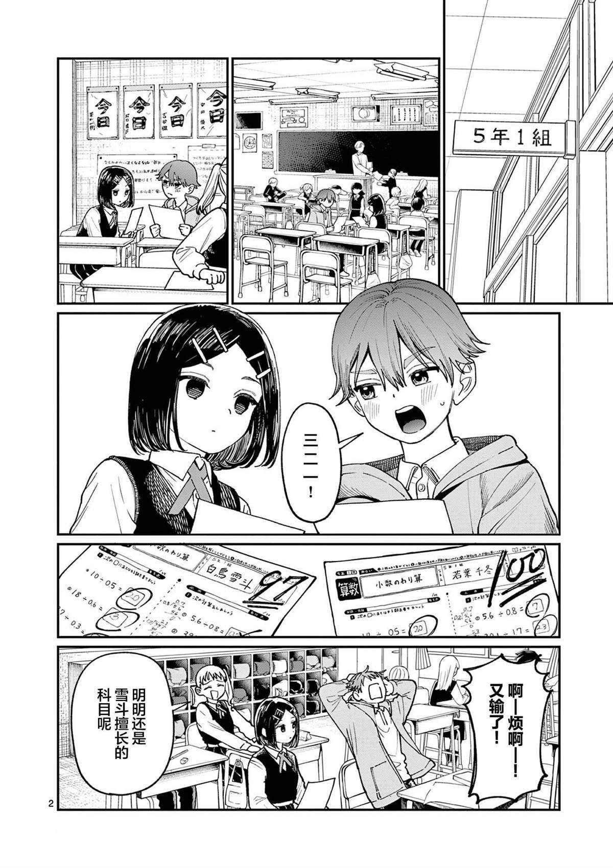 第3话