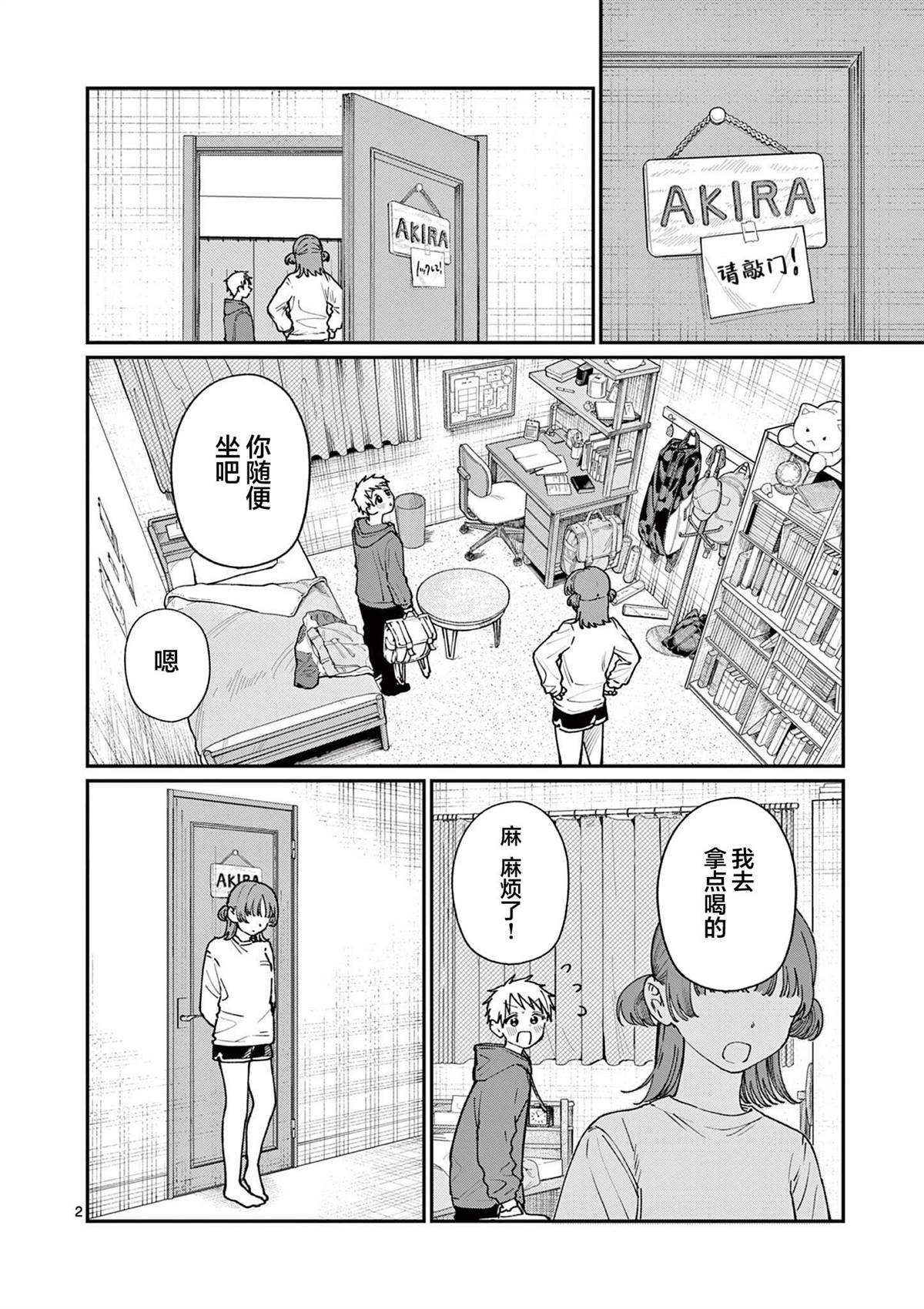 第5话