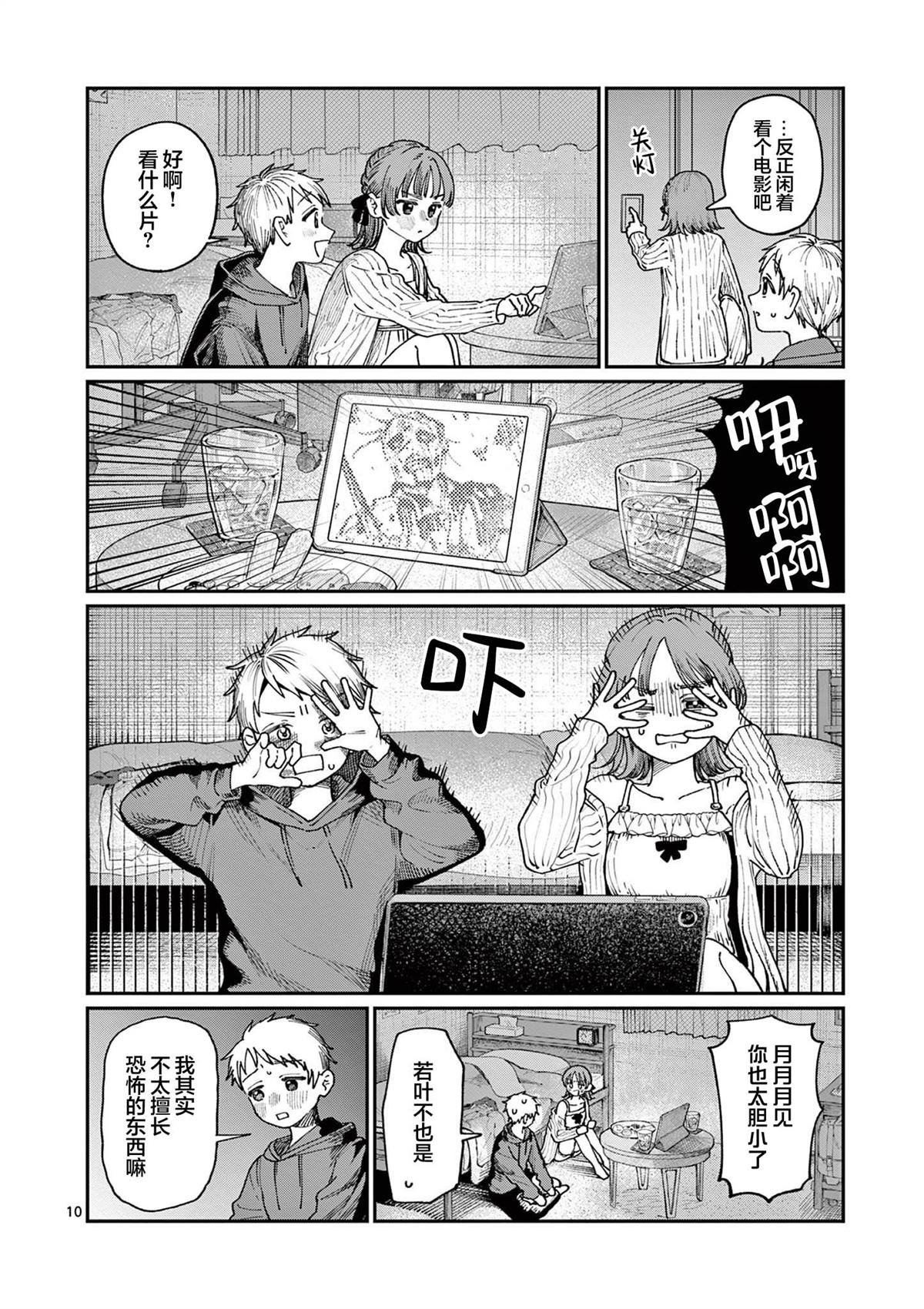 第5话