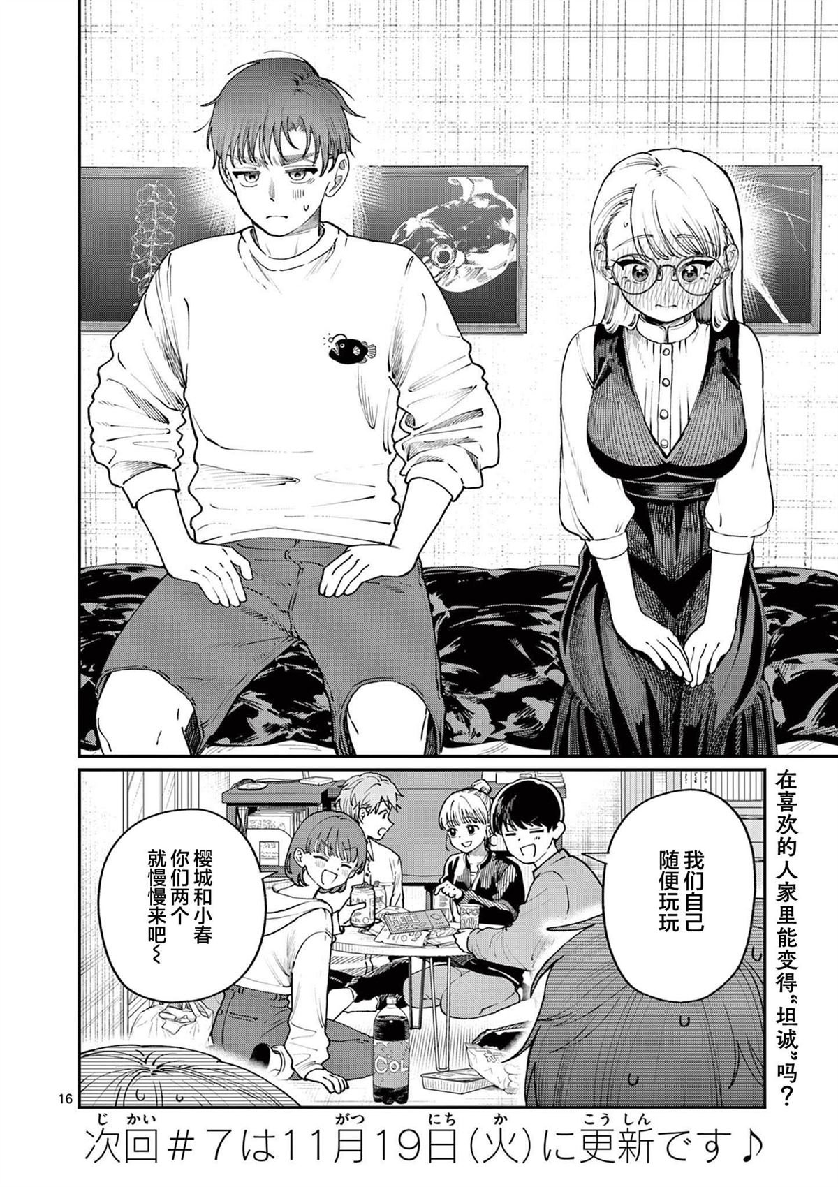 第6话