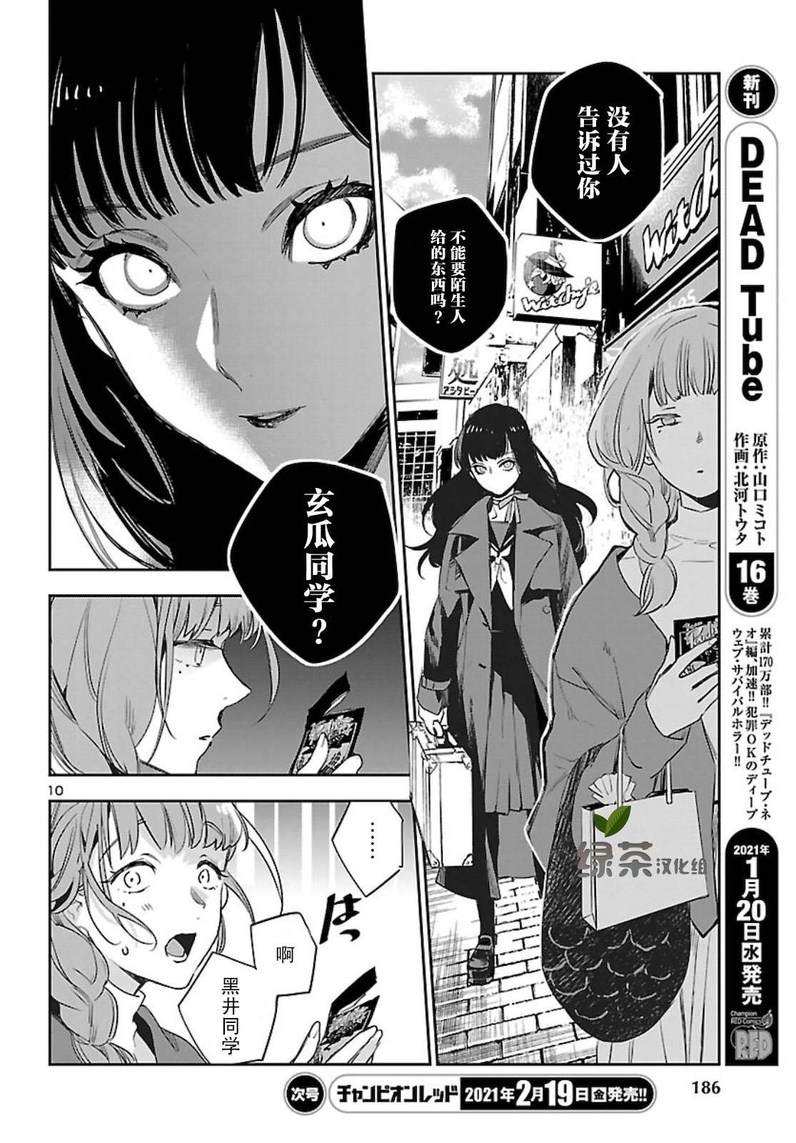 第10话 爱情的粉末