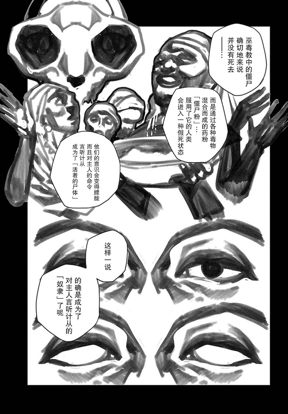 第10话 爱情的粉末