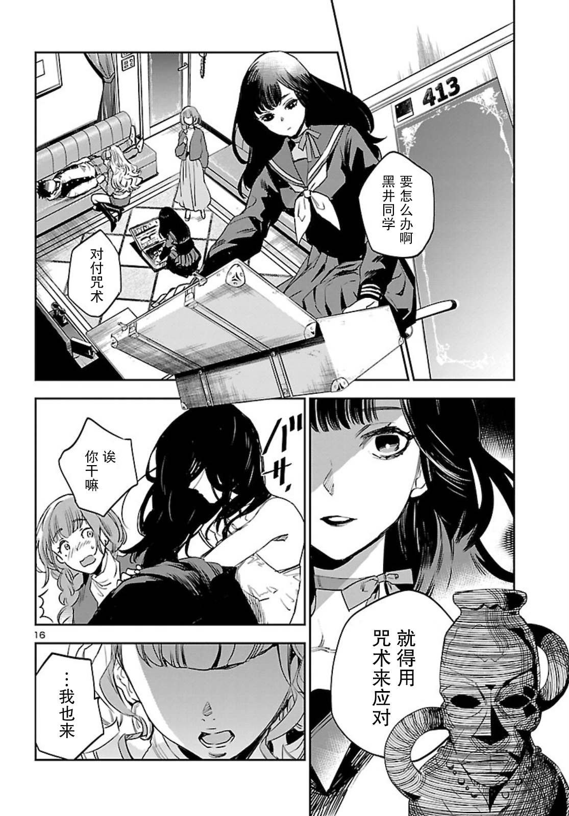 第10话 爱情的粉末