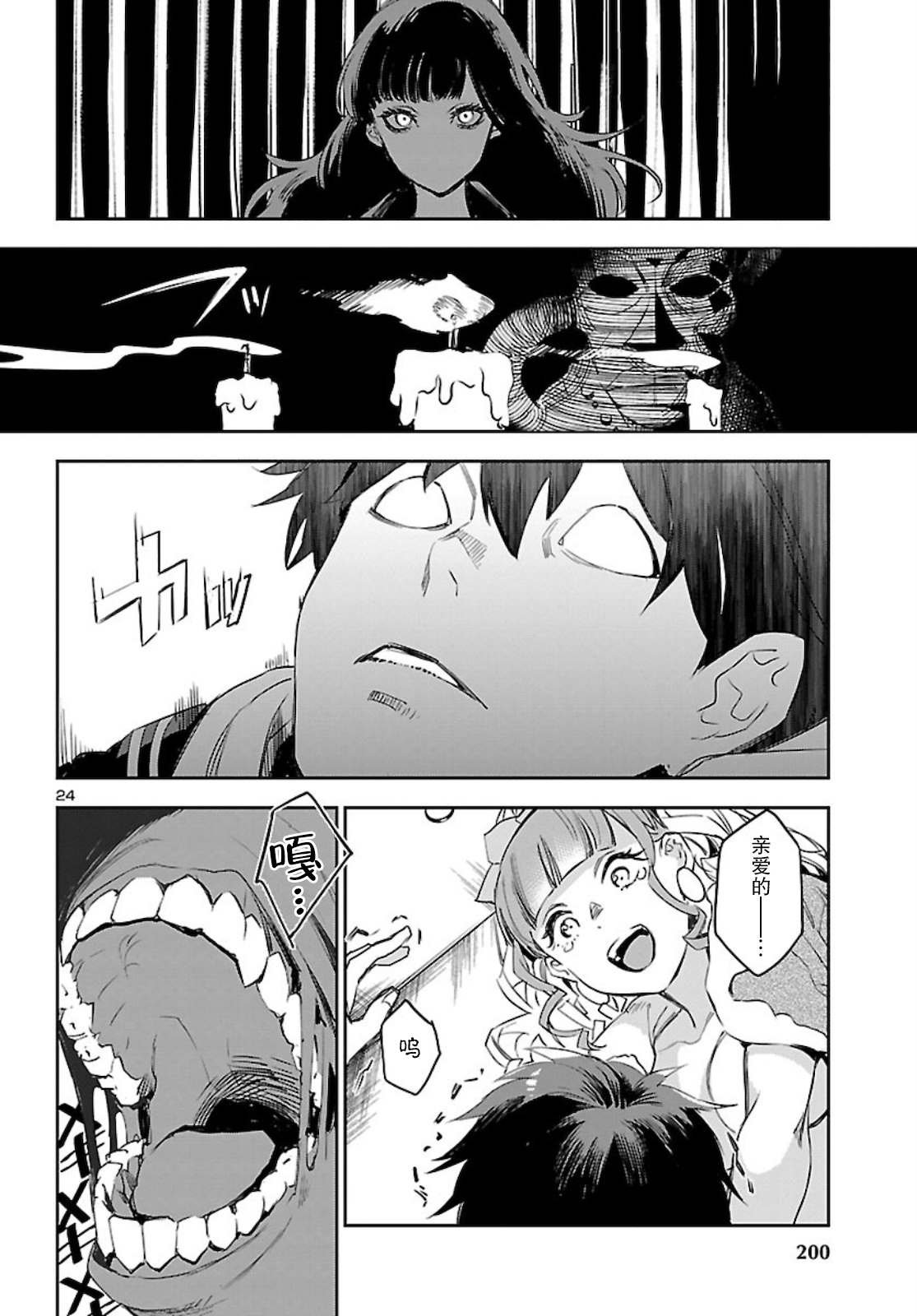 第10话 爱情的粉末