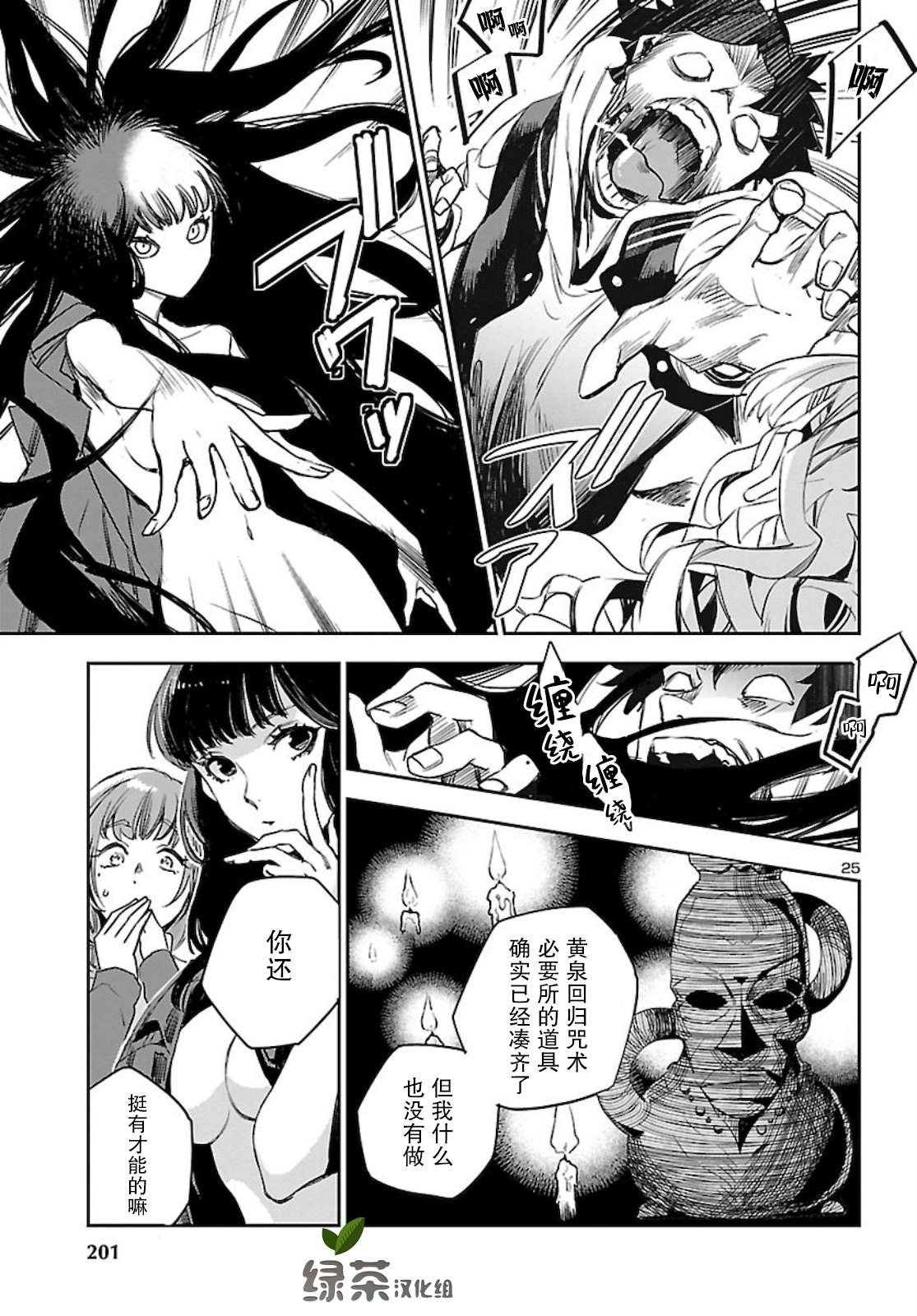 第10话 爱情的粉末