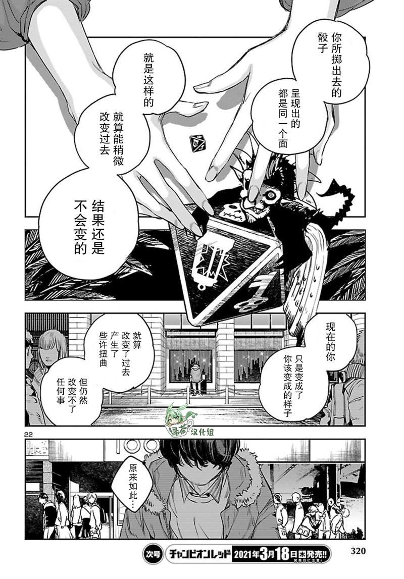 第11话