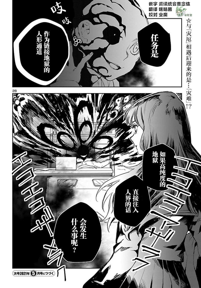 第11话