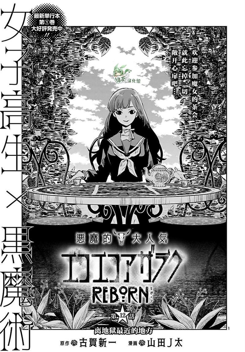第12话