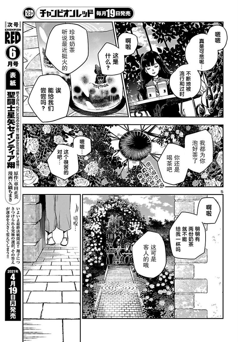 第12话