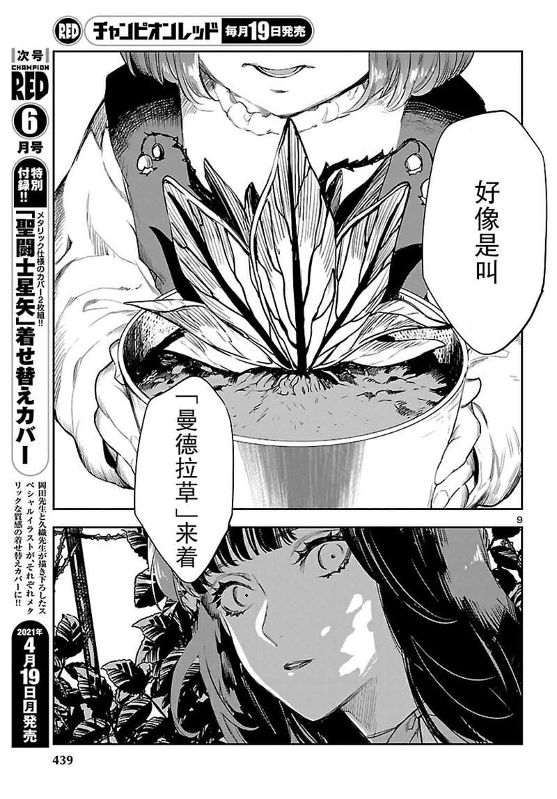 第12话