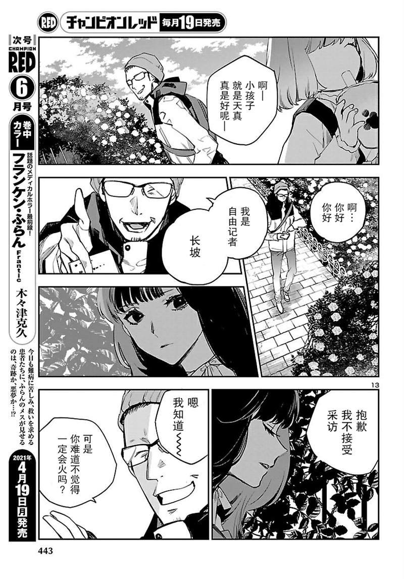 第12话