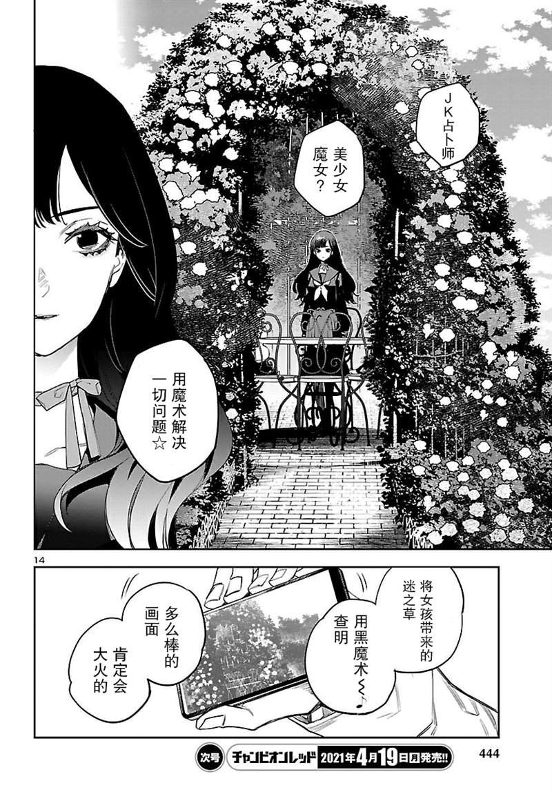 第12话